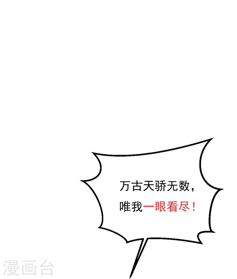第47话 血脉天赋-第48话