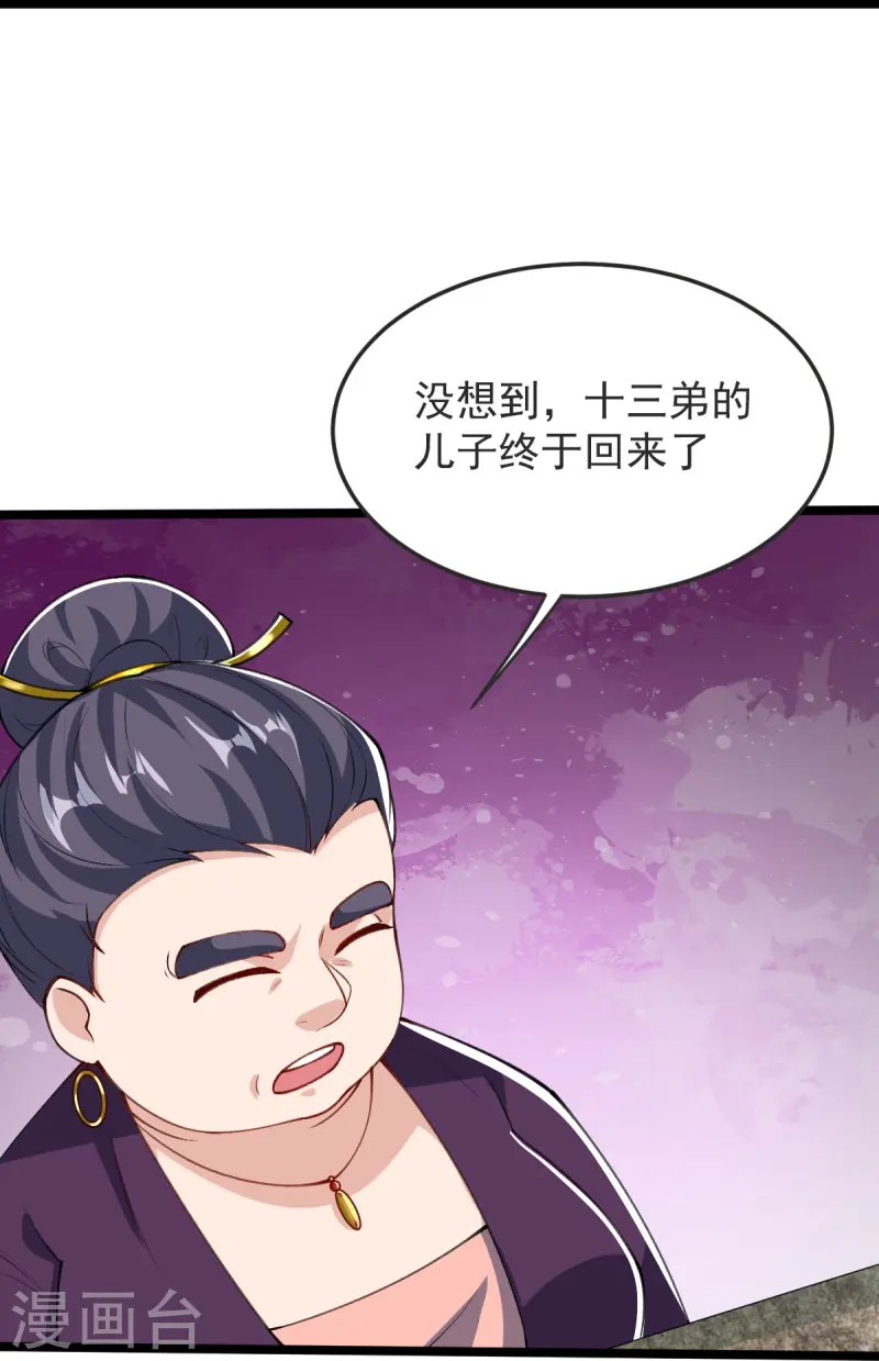 第47话 血脉天赋-第48话