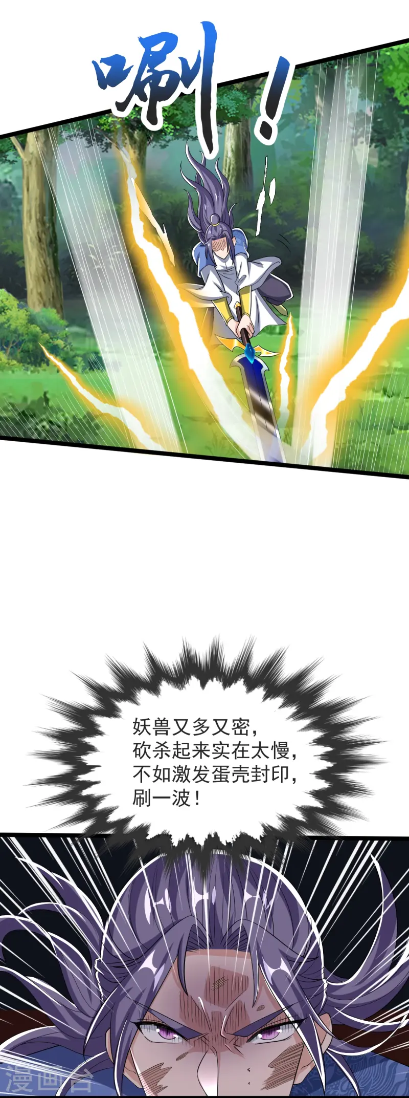第49话 意外被抓-第50话