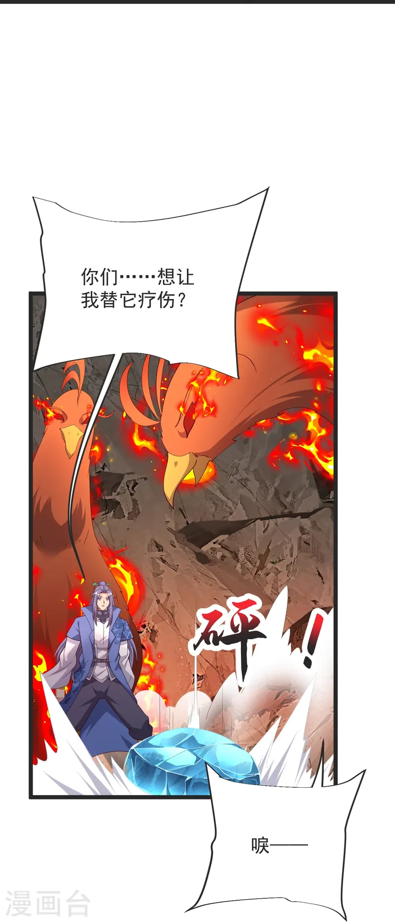 第49话 意外被抓-第50话