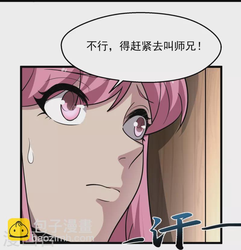 第5话 何罪之有？-第6话
