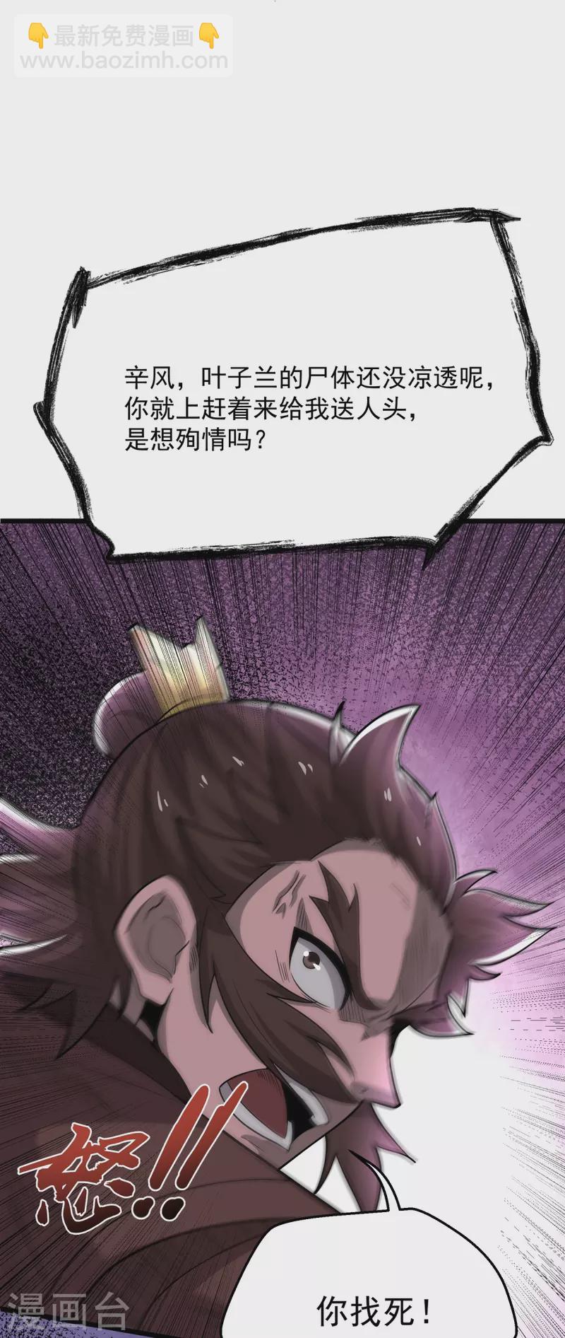 第5话 何罪之有？-第6话
