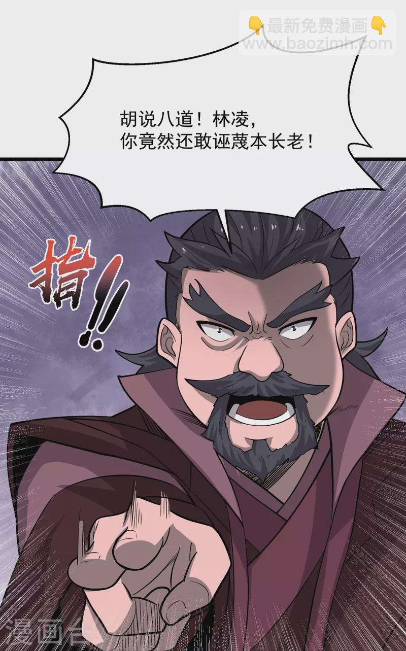 第5话 何罪之有？-第6话