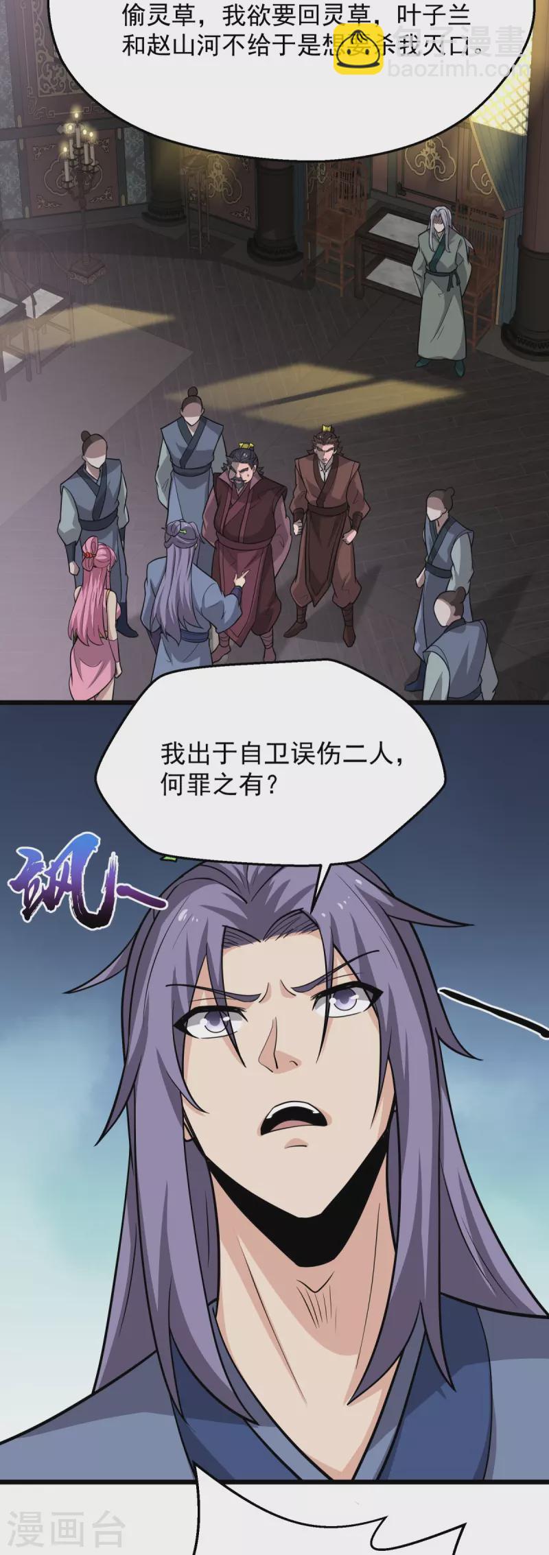 第5话 何罪之有？-第6话