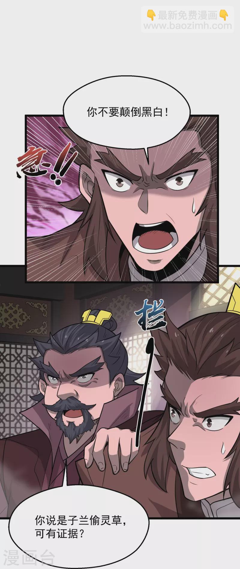 第5话 何罪之有？-第6话
