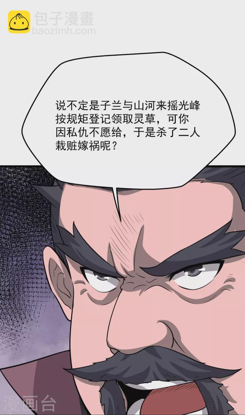 第5话 何罪之有？-第6话