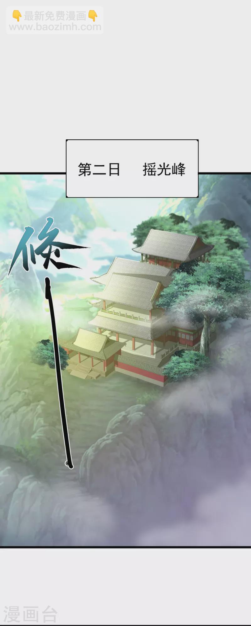 第5话 何罪之有？-第6话