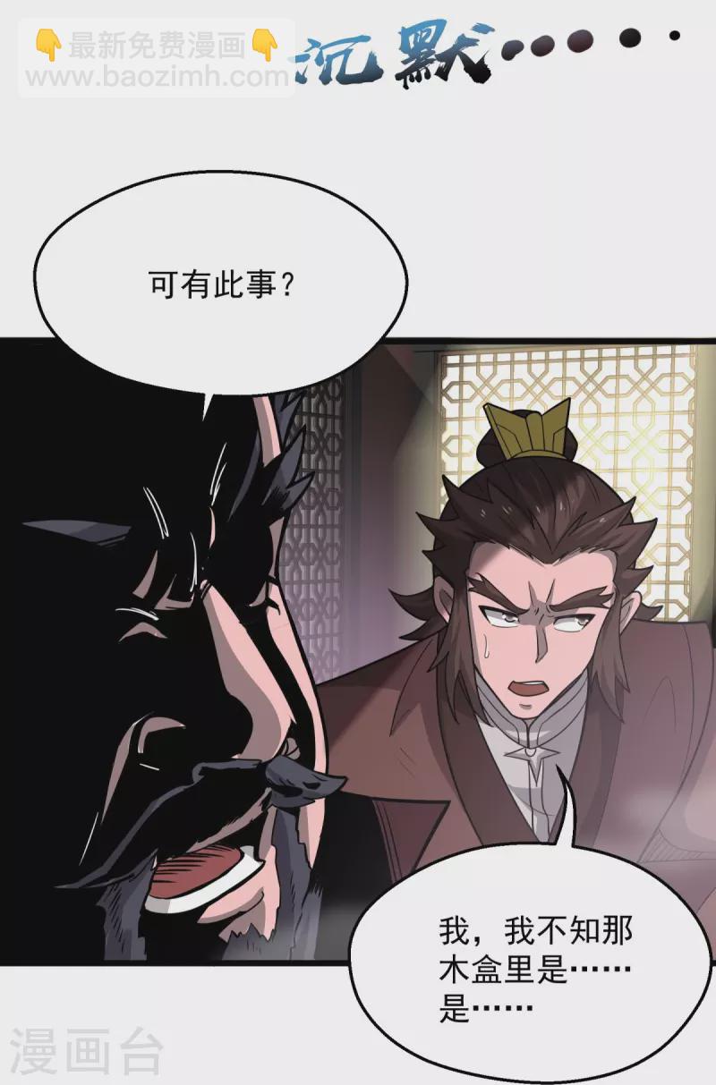 第5话 何罪之有？-第6话