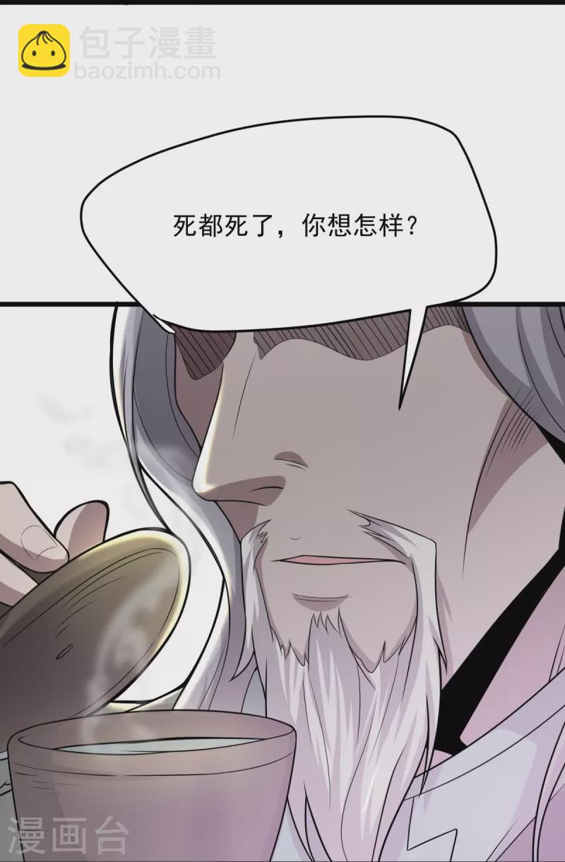 第5话 何罪之有？-第6话