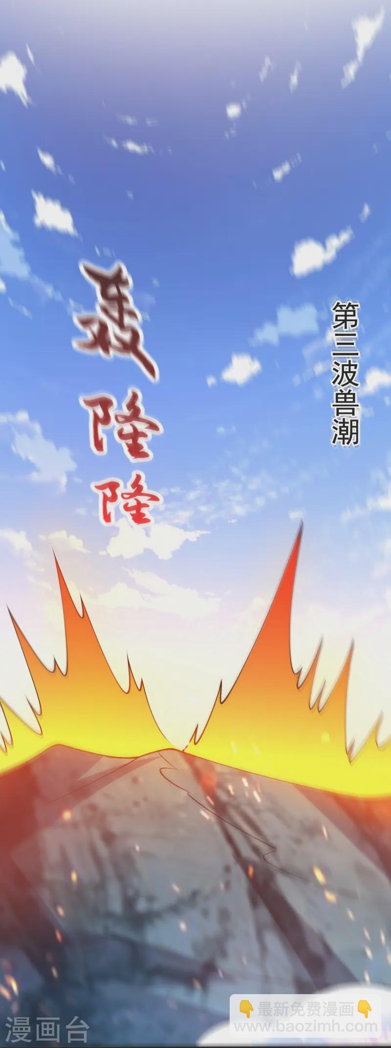 第51话 救治-第52话