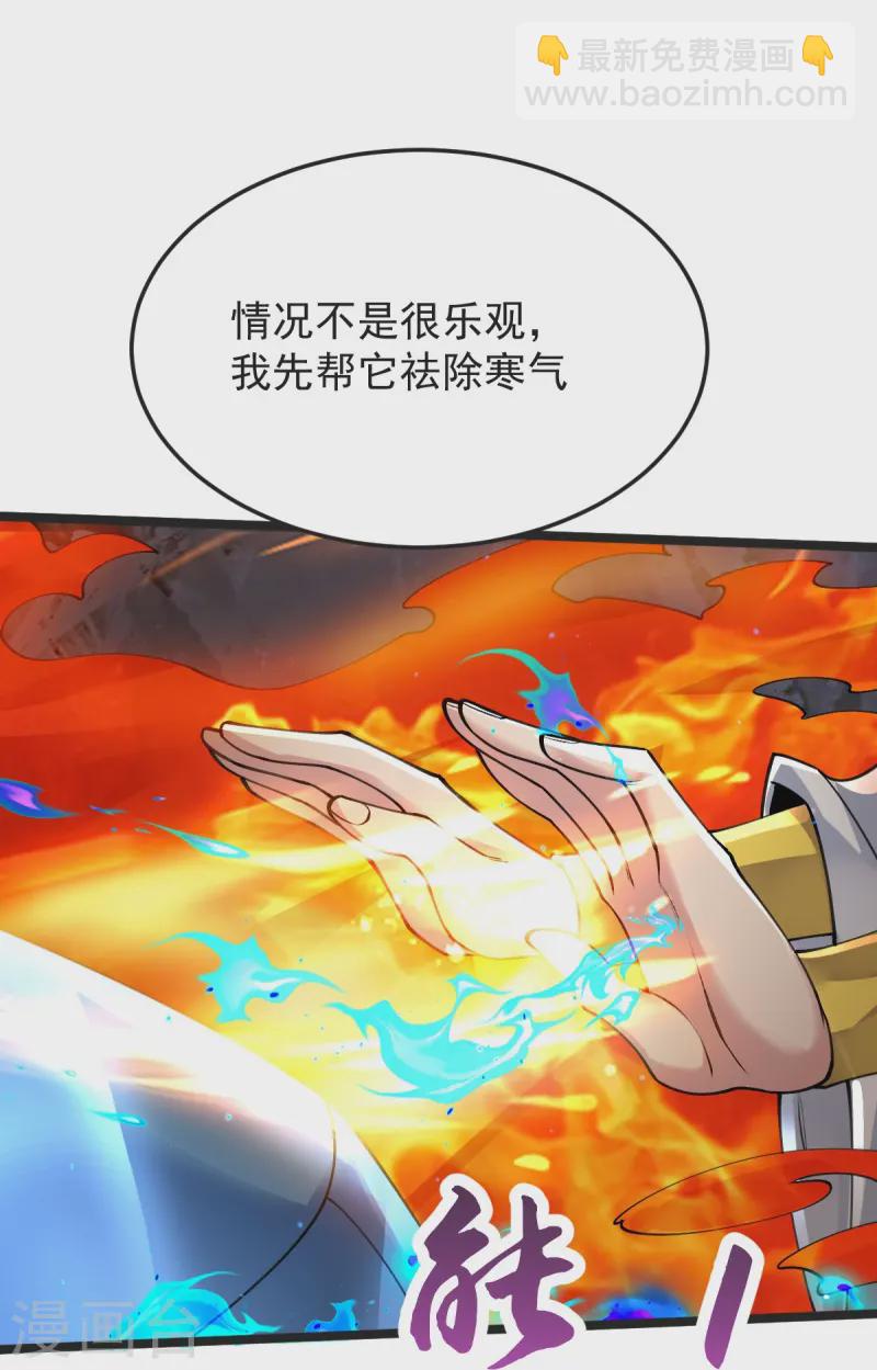 第51话 救治-第52话