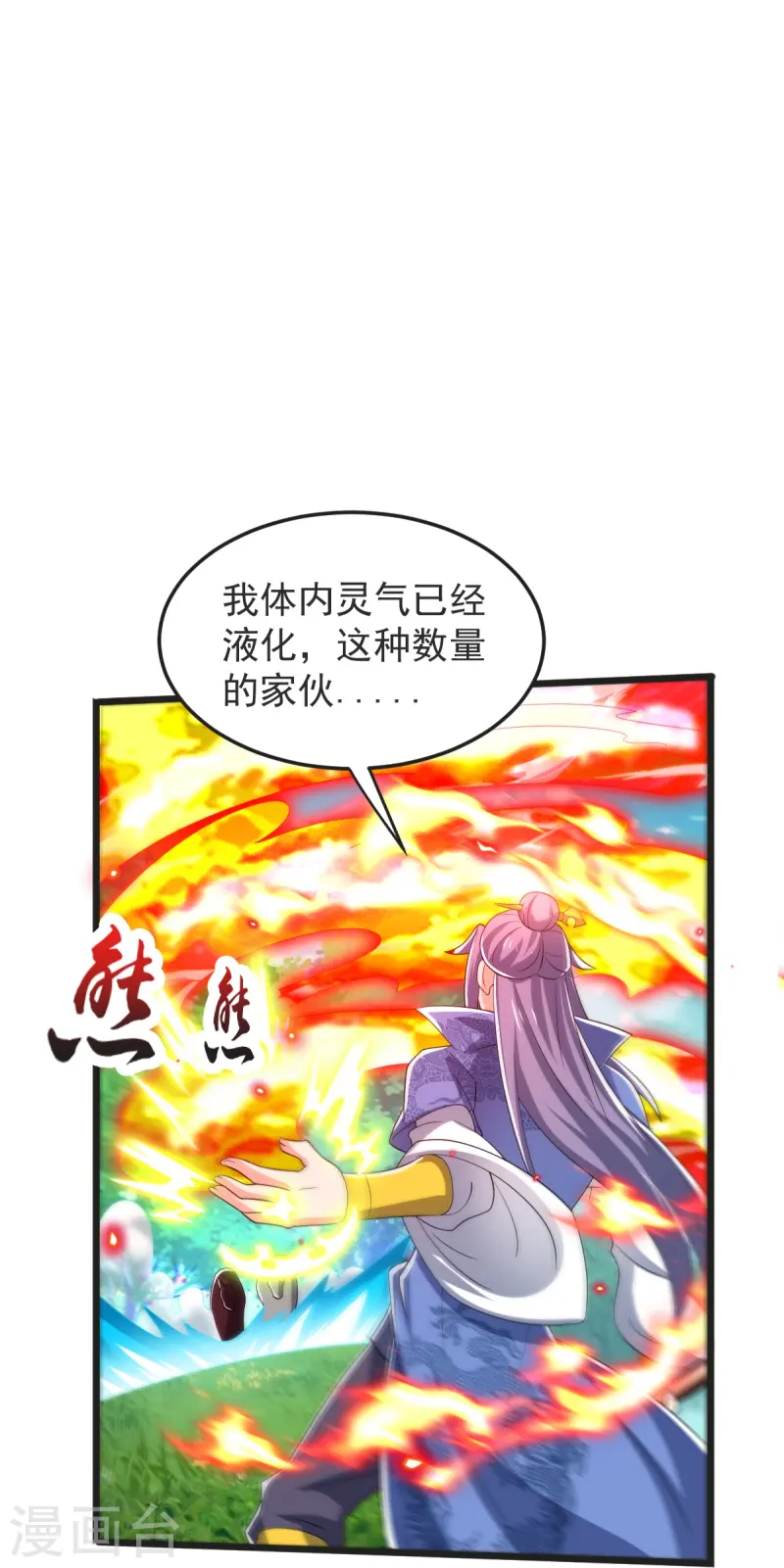 第53话 斩妖王-第54话