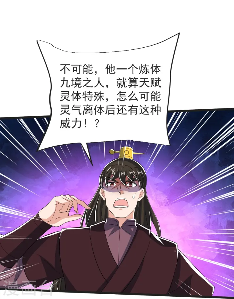 第53话 斩妖王-第54话
