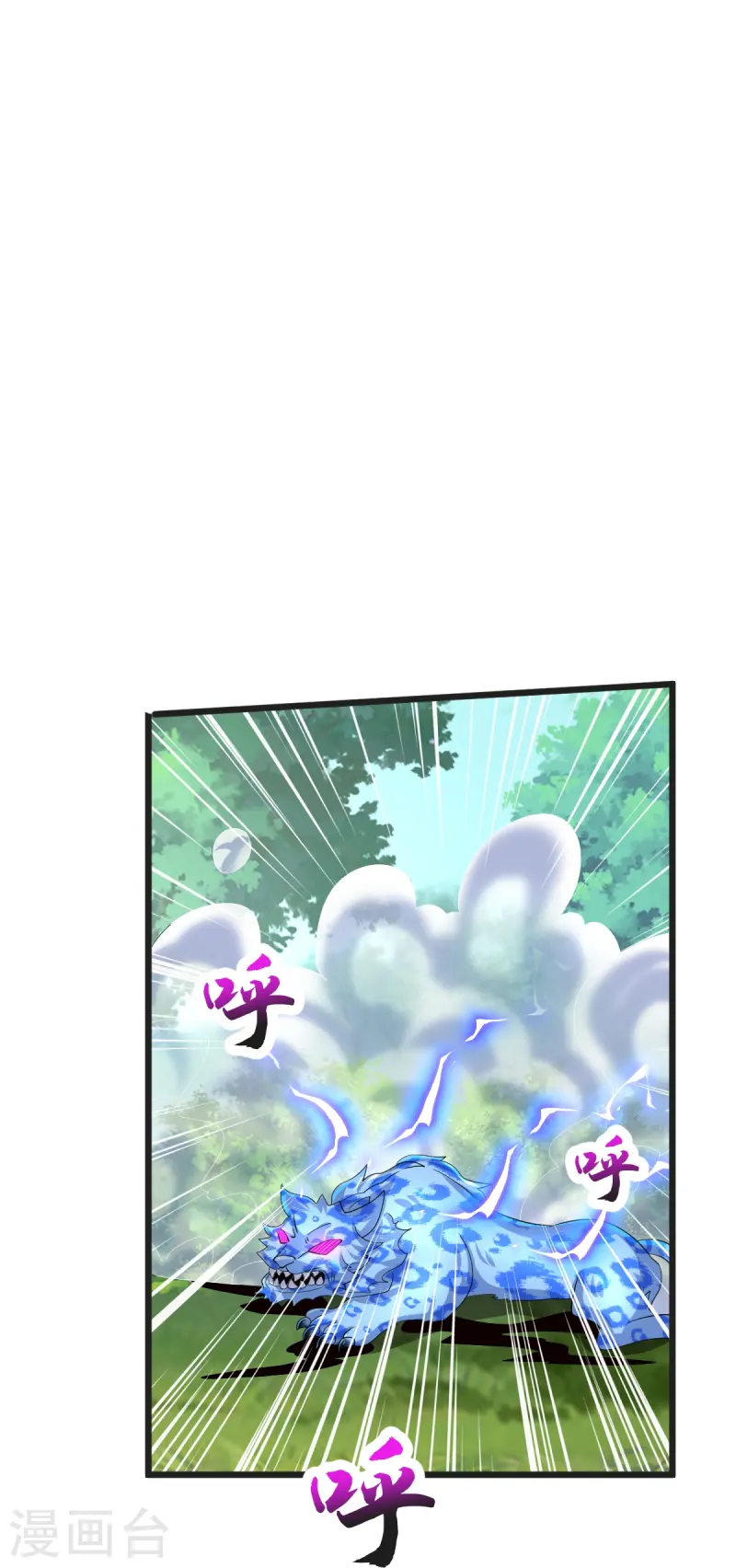 第53话 斩妖王-第54话