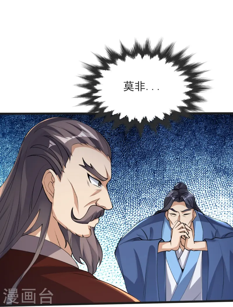 第53话 斩妖王-第54话