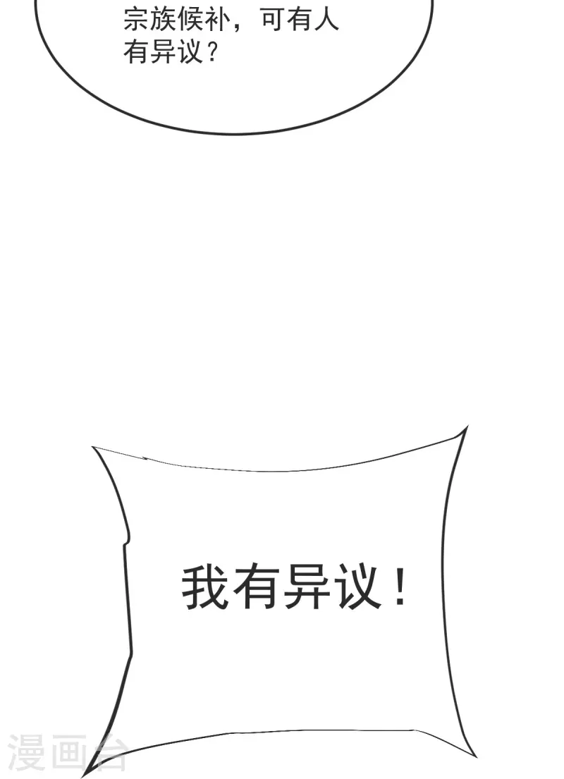 第53话 斩妖王-第54话