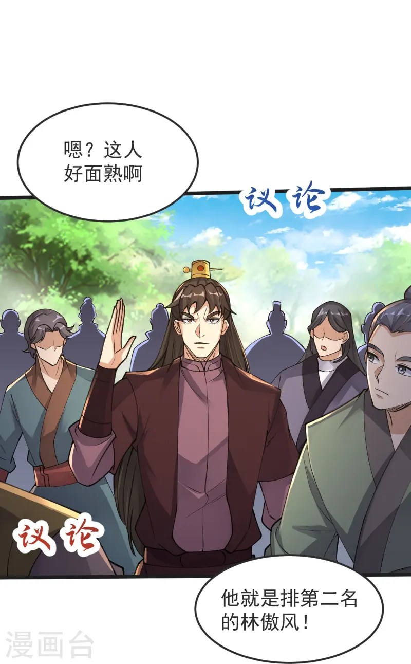 第53话 斩妖王-第54话