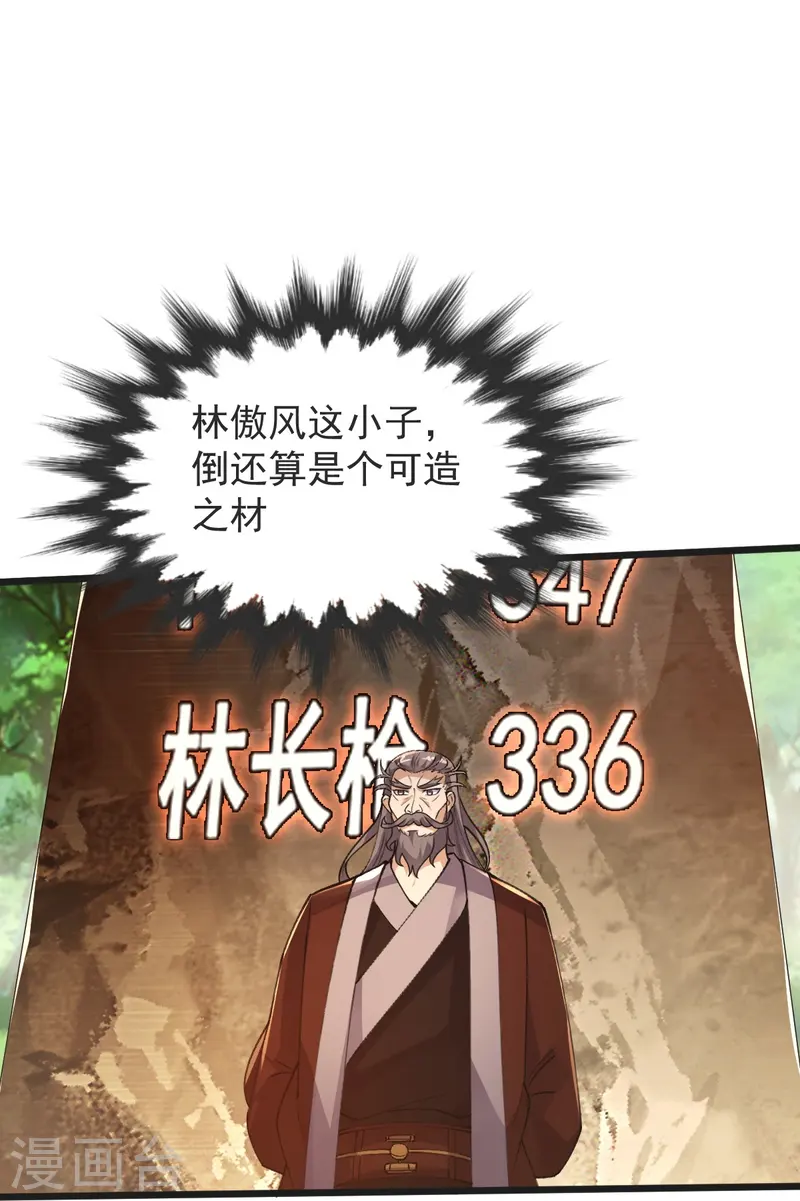 第53话 斩妖王-第54话