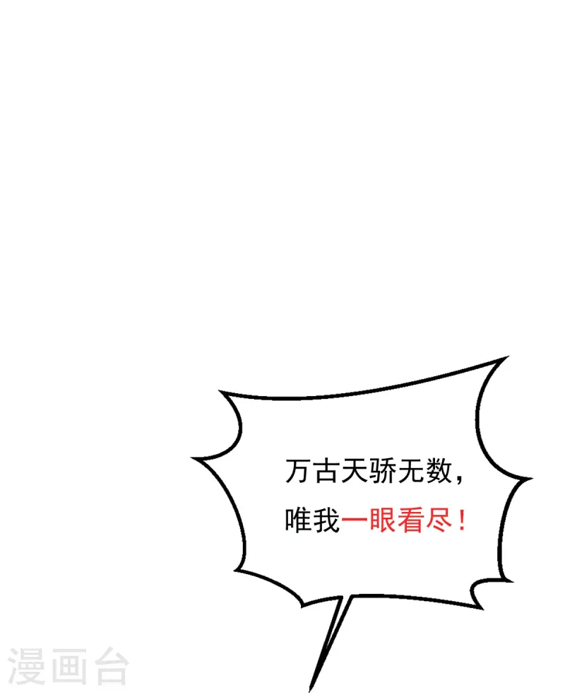 第53话 斩妖王-第54话