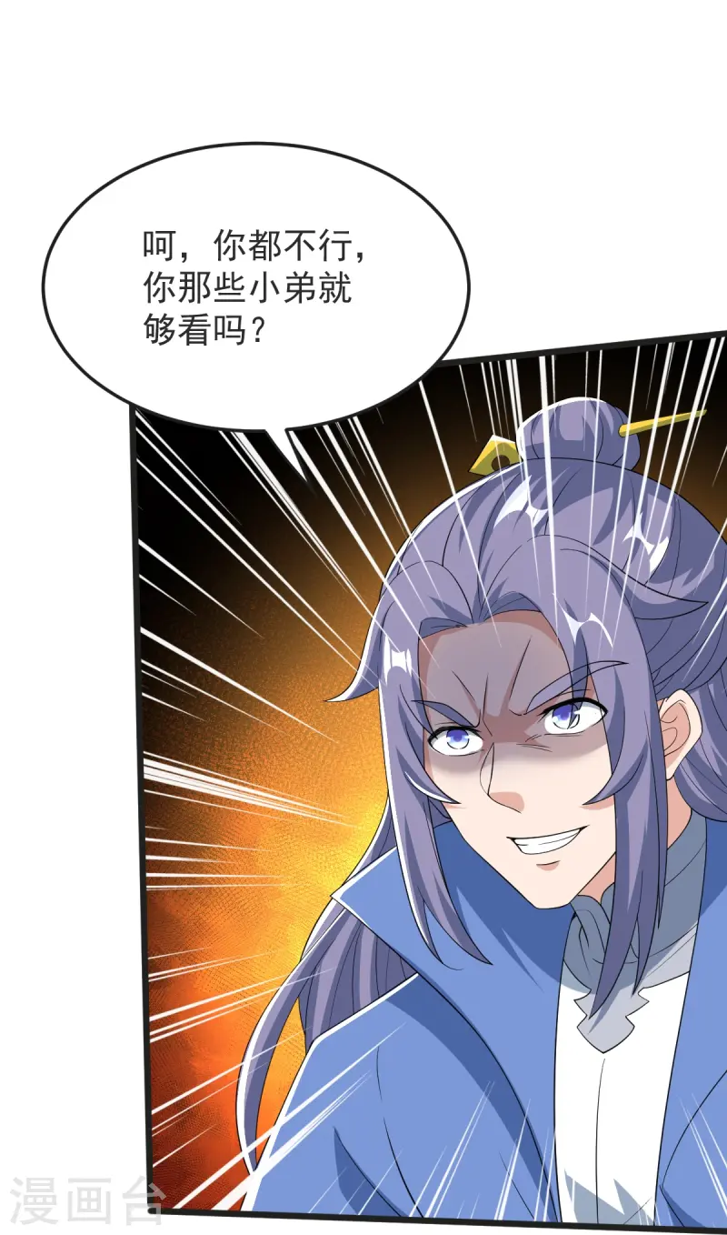 第53话 斩妖王-第54话