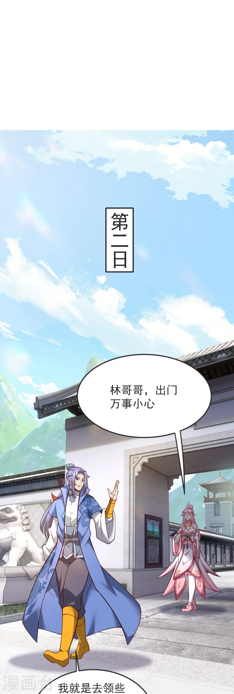 第55话 团聚-第56话