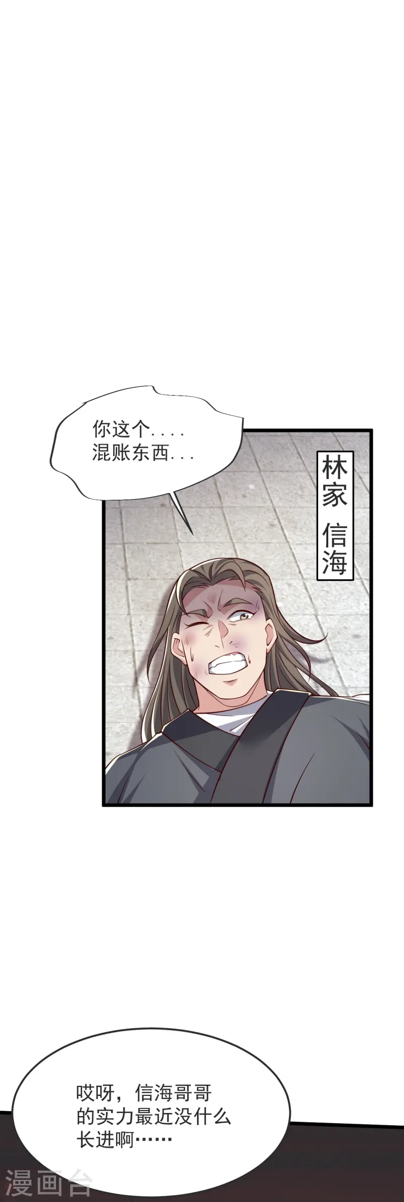 第55话 团聚-第56话