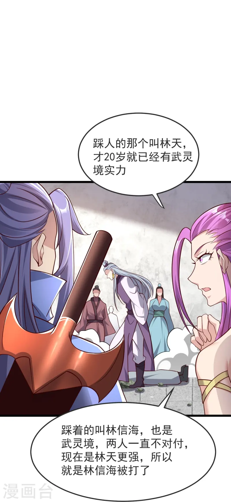 第55话 团聚-第56话