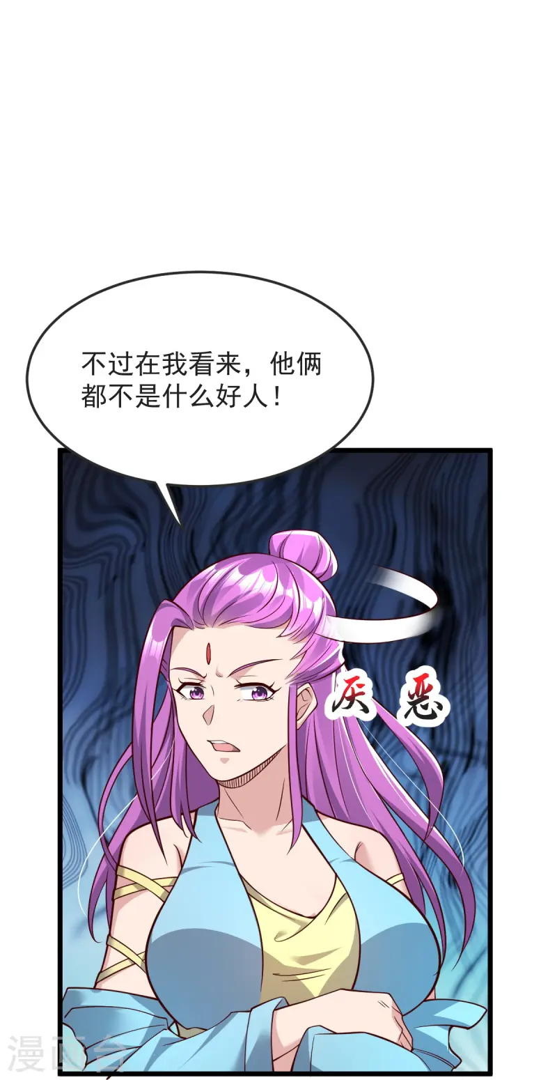 第55话 团聚-第56话