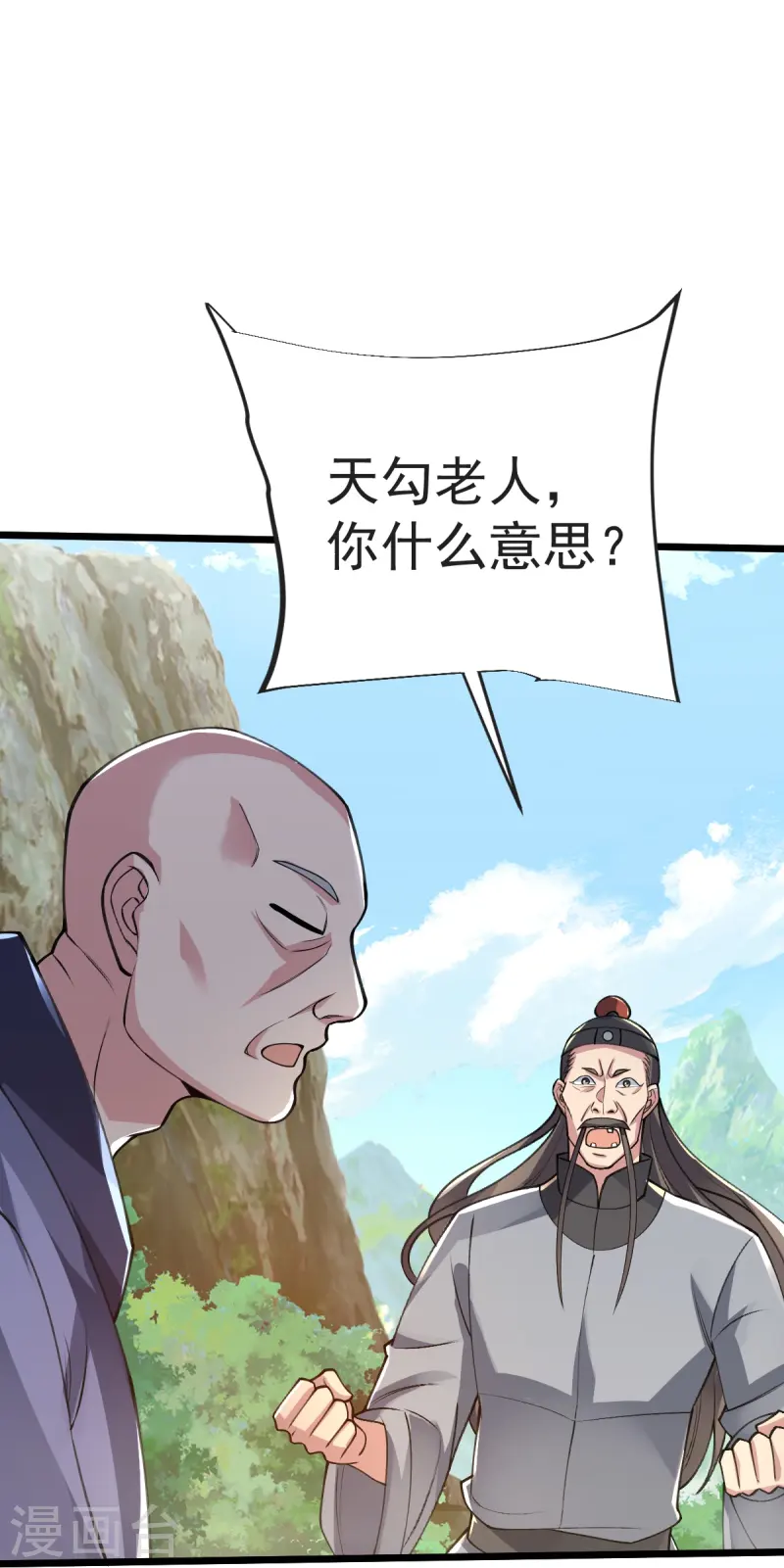 第57话 老祖召见-第58话