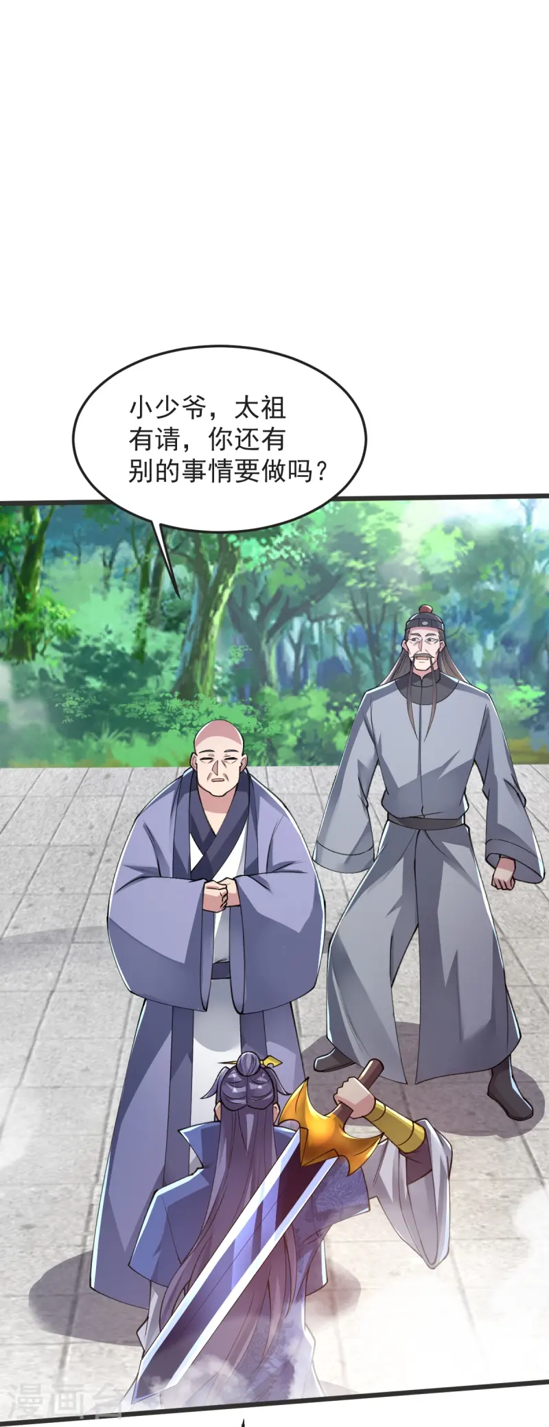 第57话 老祖召见-第58话