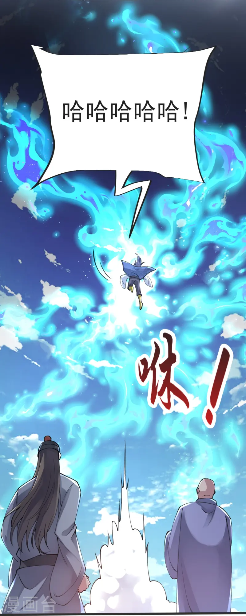 第57话 老祖召见-第58话