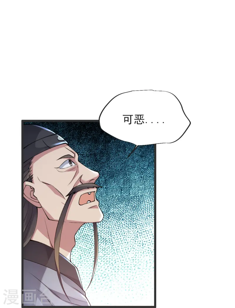 第57话 老祖召见-第58话