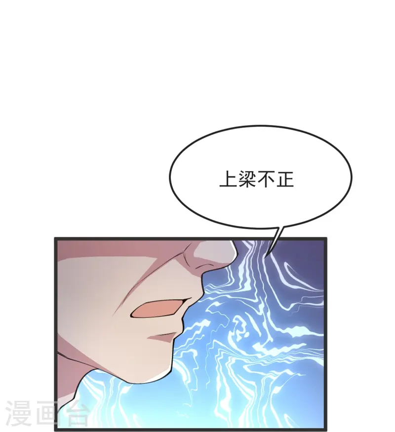第57话 老祖召见-第58话