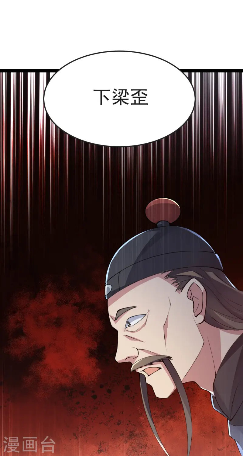 第57话 老祖召见-第58话