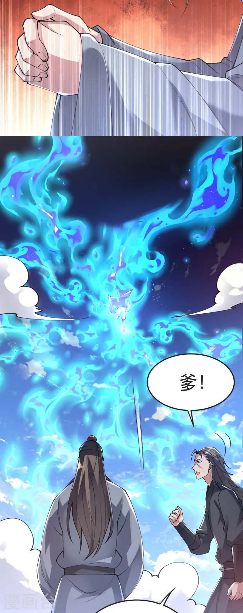第57话 老祖召见-第58话