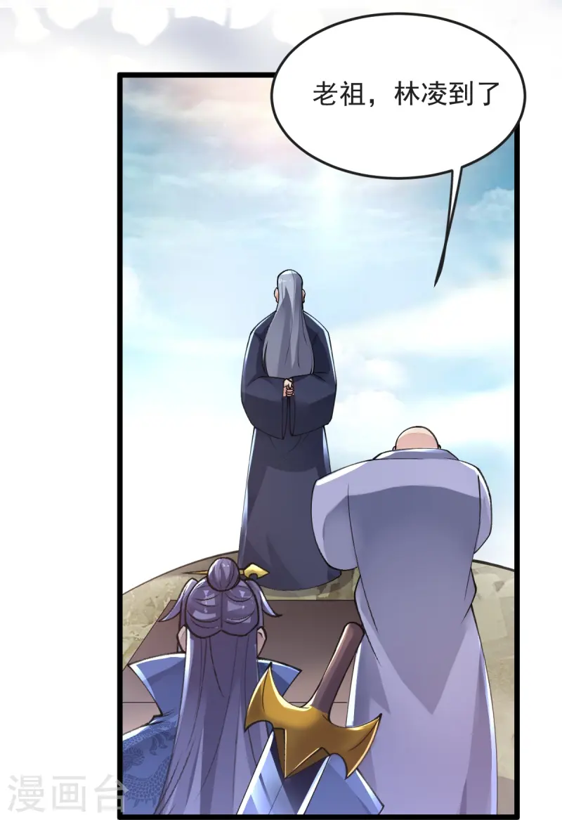 第57话 老祖召见-第58话