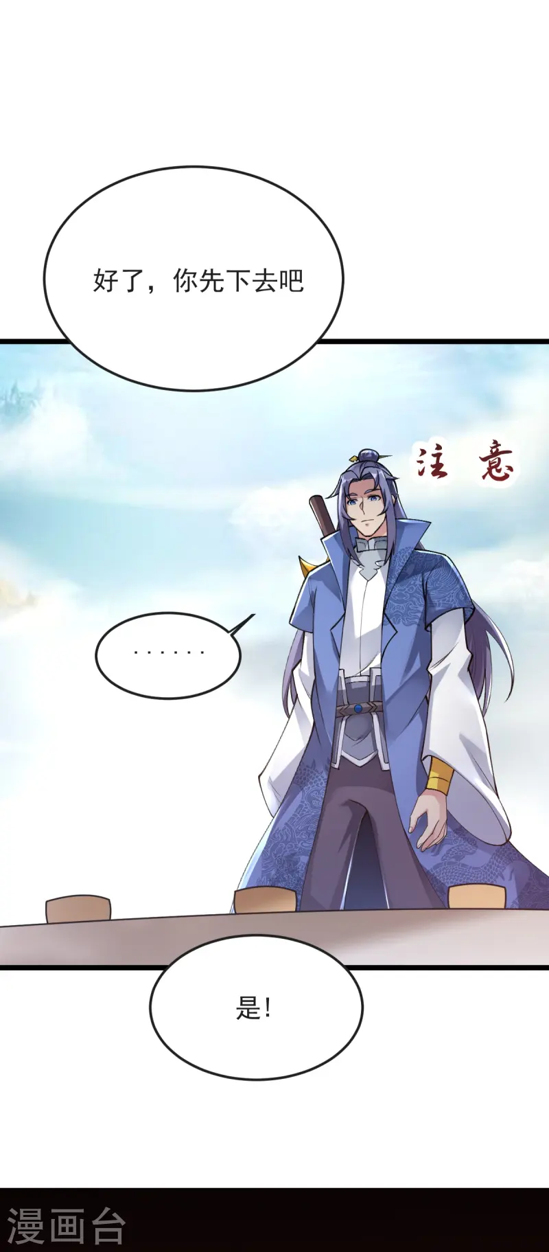 第57话 老祖召见-第58话