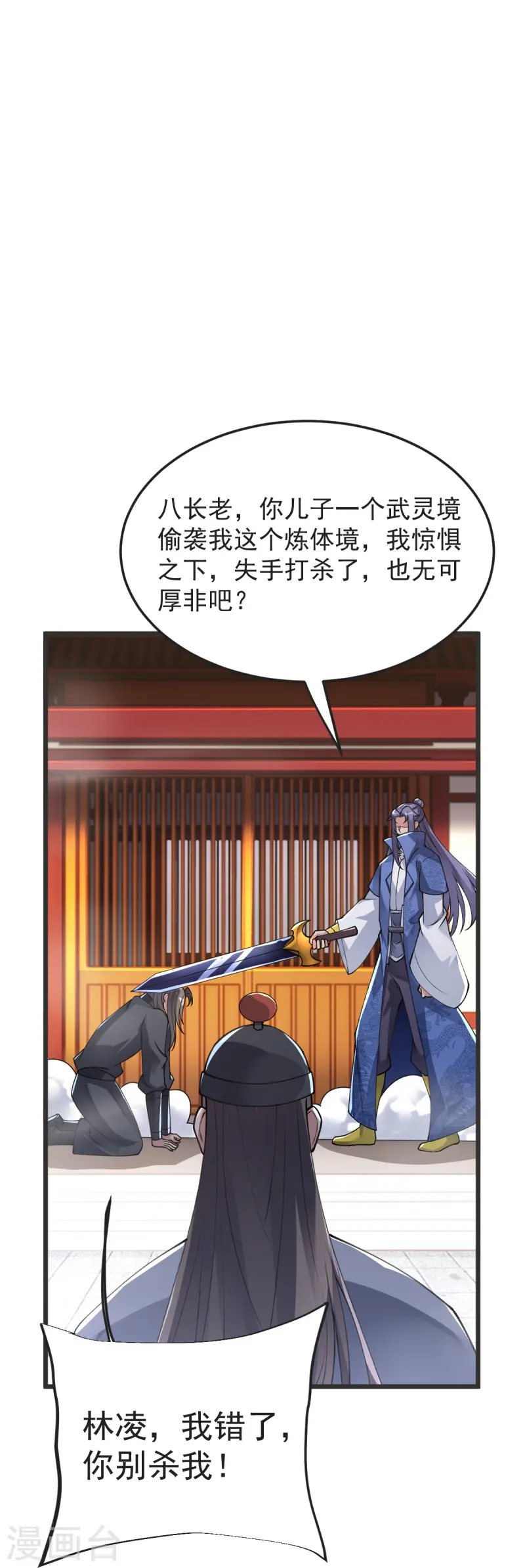 第57话 老祖召见-第58话