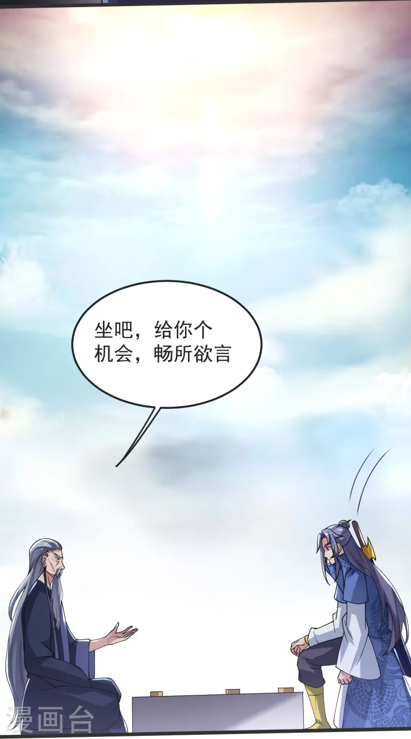 第57话 老祖召见-第58话