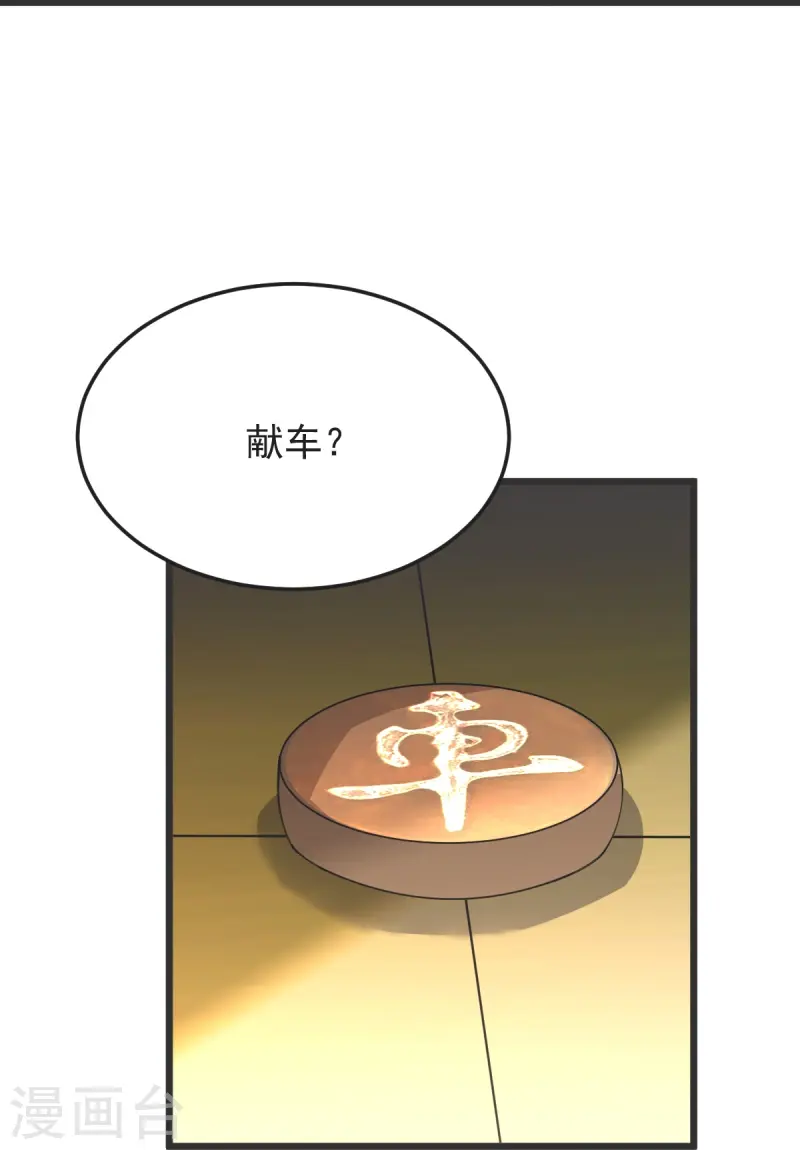 第57话 老祖召见-第58话