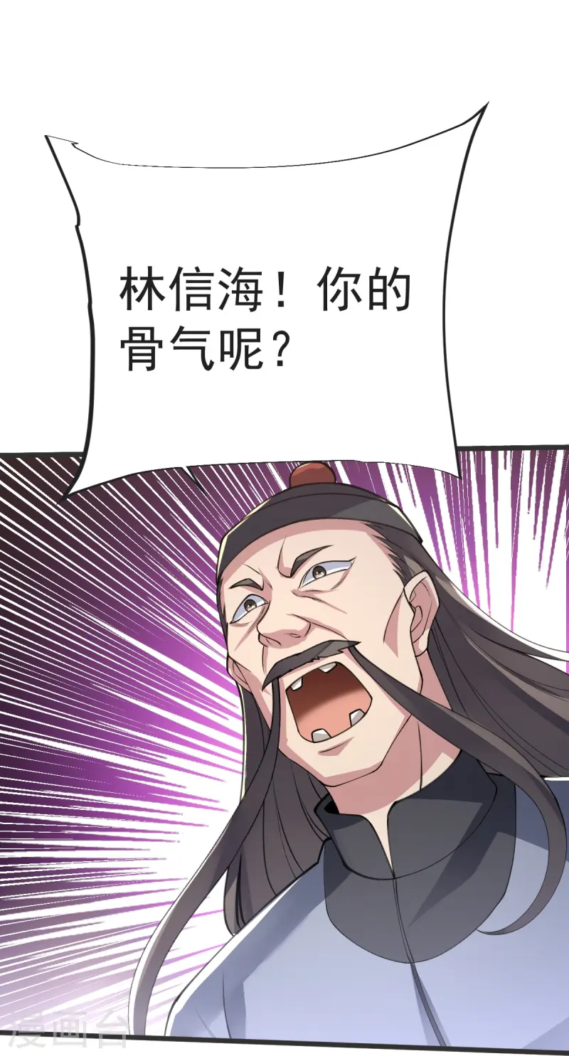 第57话 老祖召见-第58话