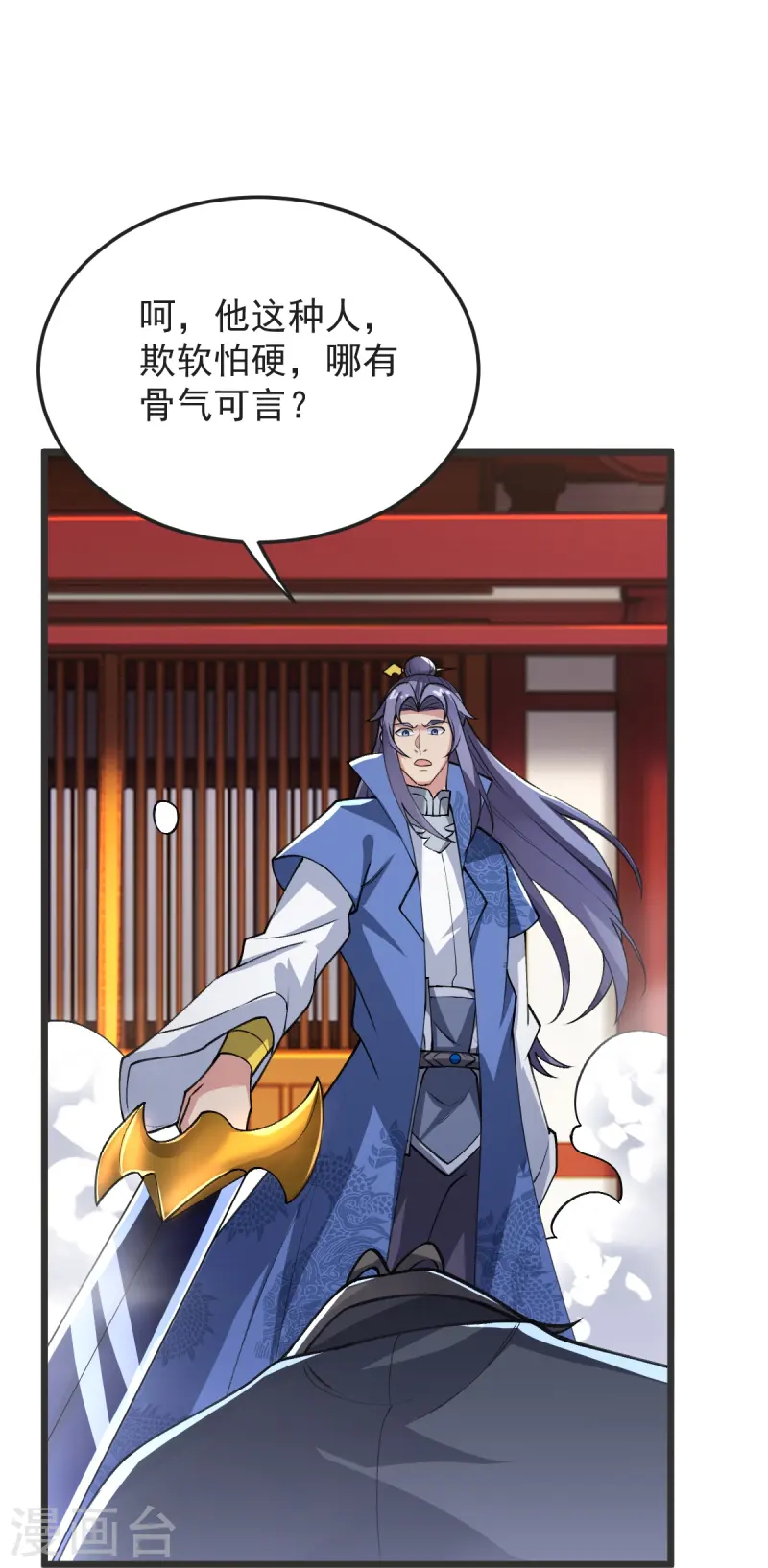 第57话 老祖召见-第58话