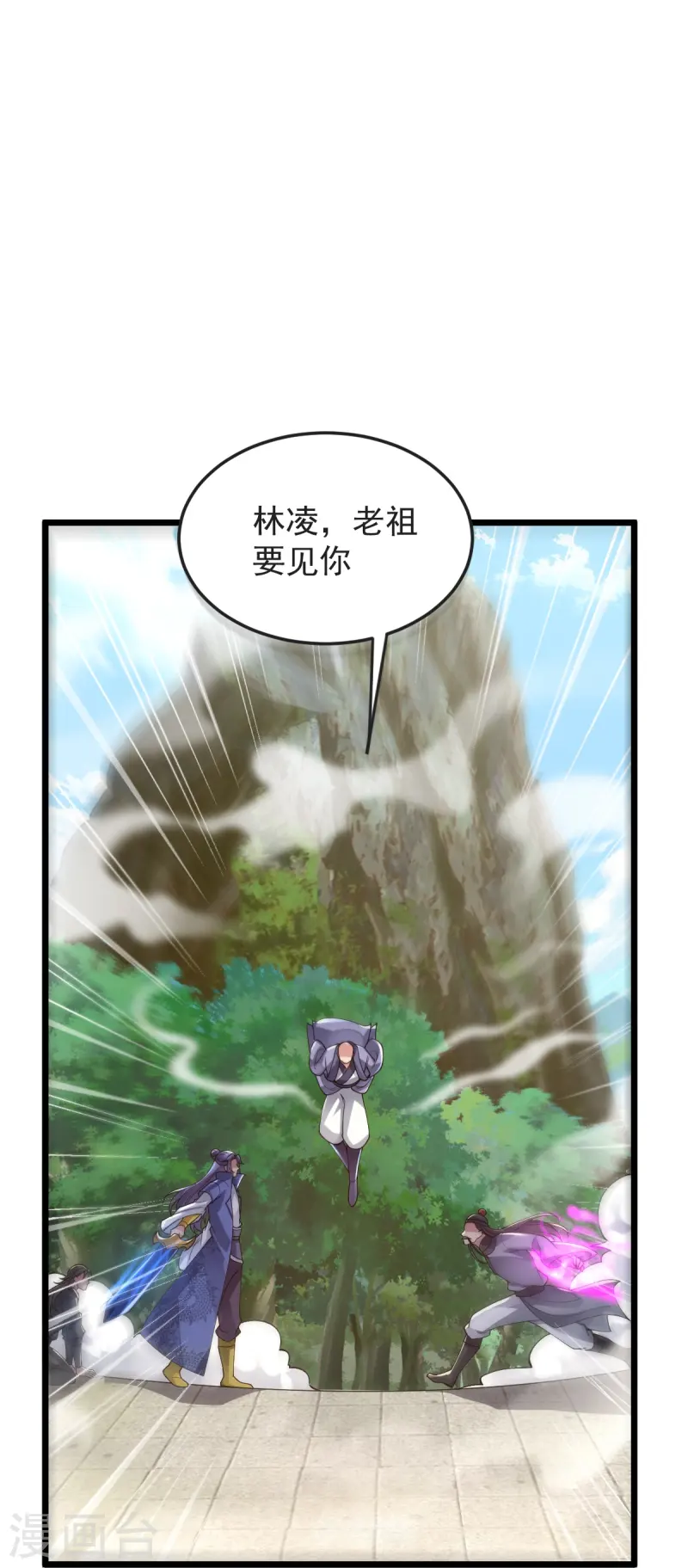 第57话 老祖召见-第58话