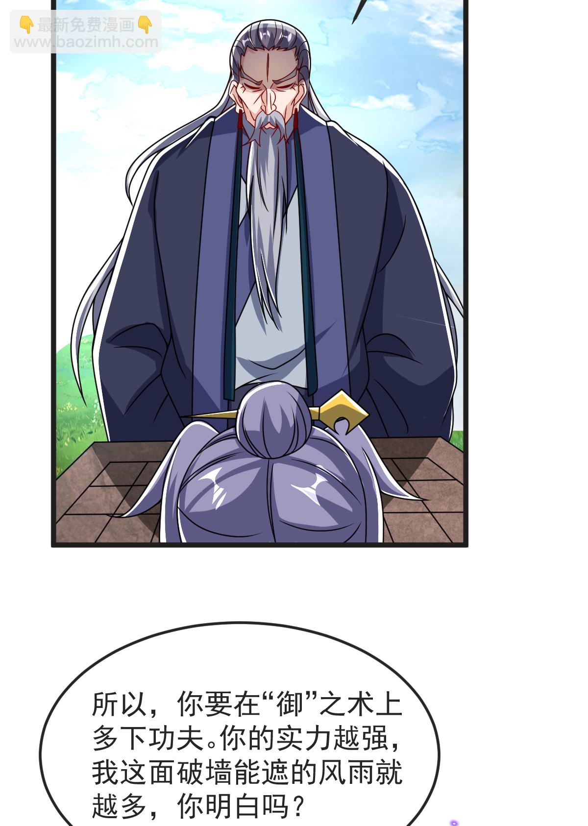 第59话 爷爷(1/2)-第60话