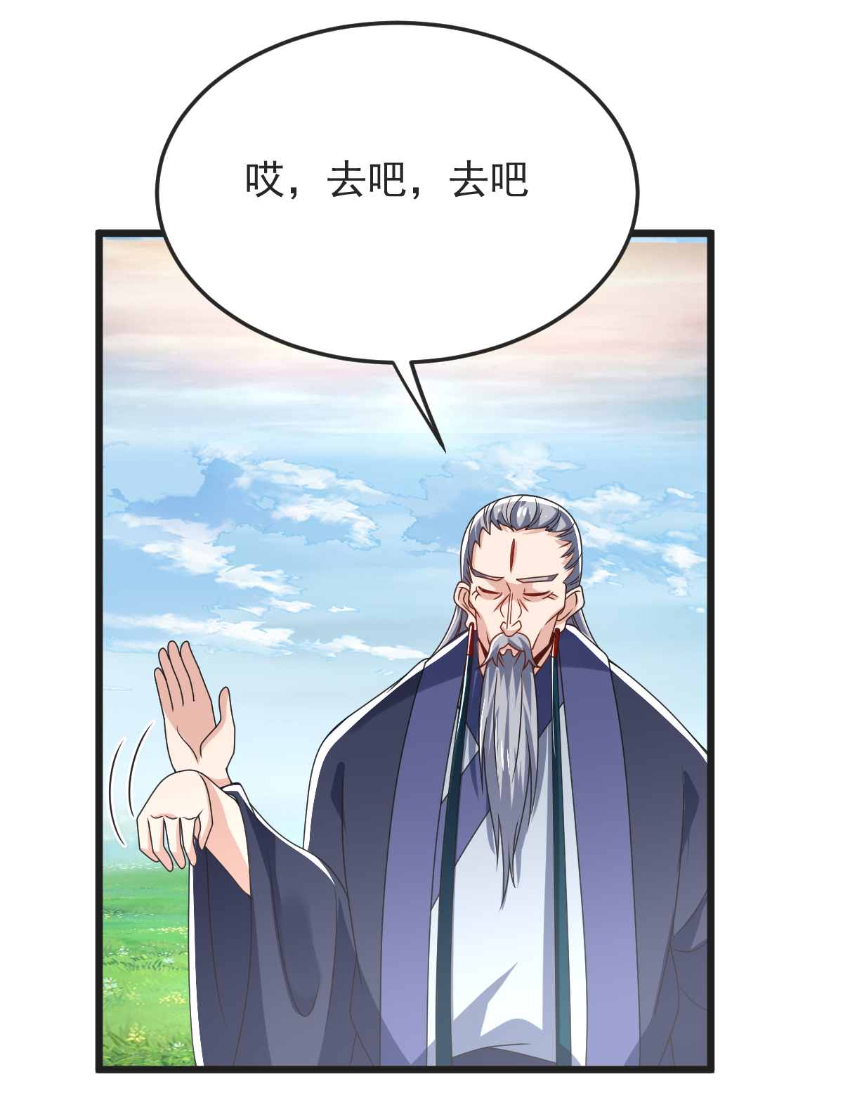 第59话 爷爷(1/2)-第60话