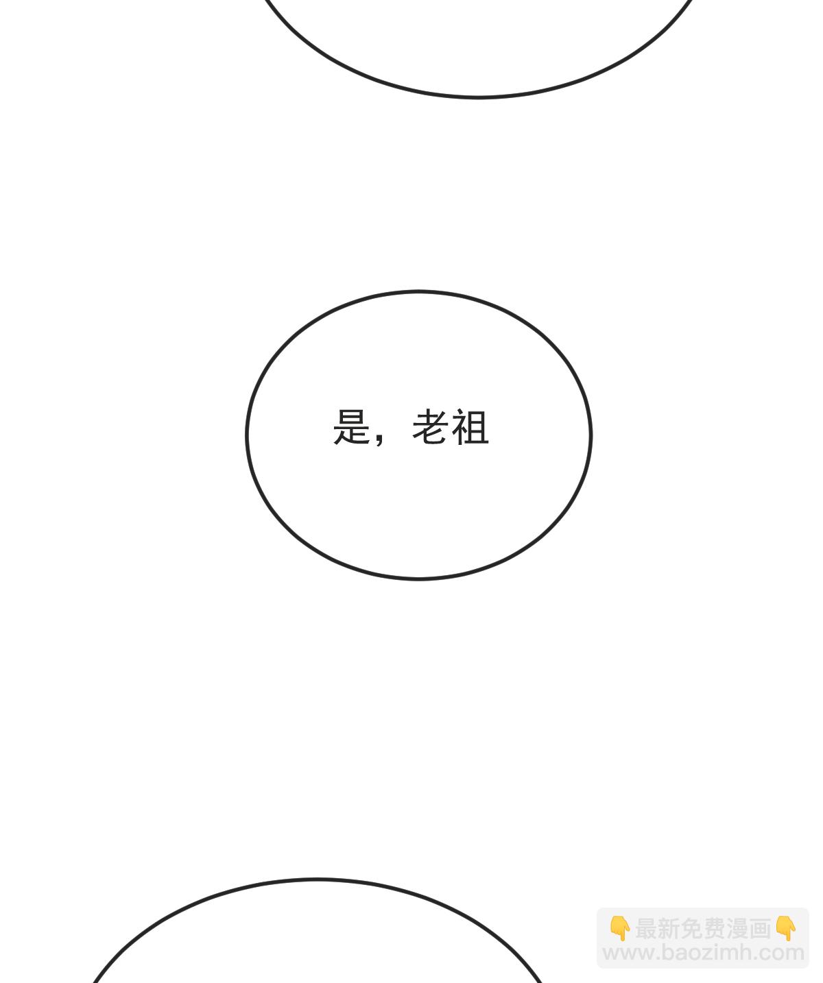 第59话 爷爷(1/2)-第60话