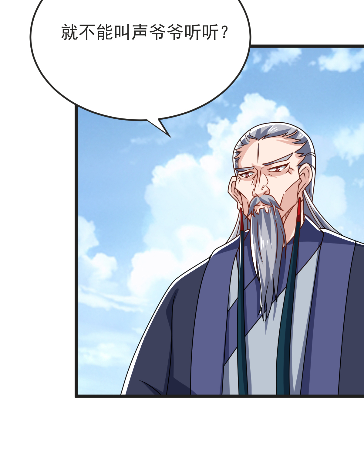 第59话 爷爷(1/2)-第60话
