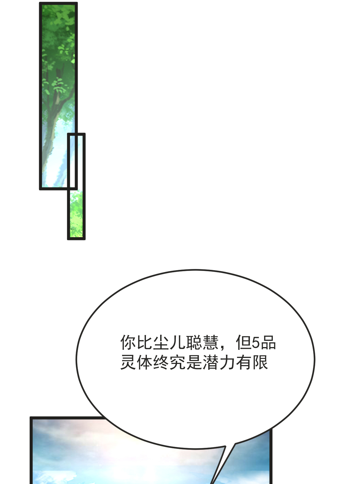 第59话 爷爷(1/2)-第60话