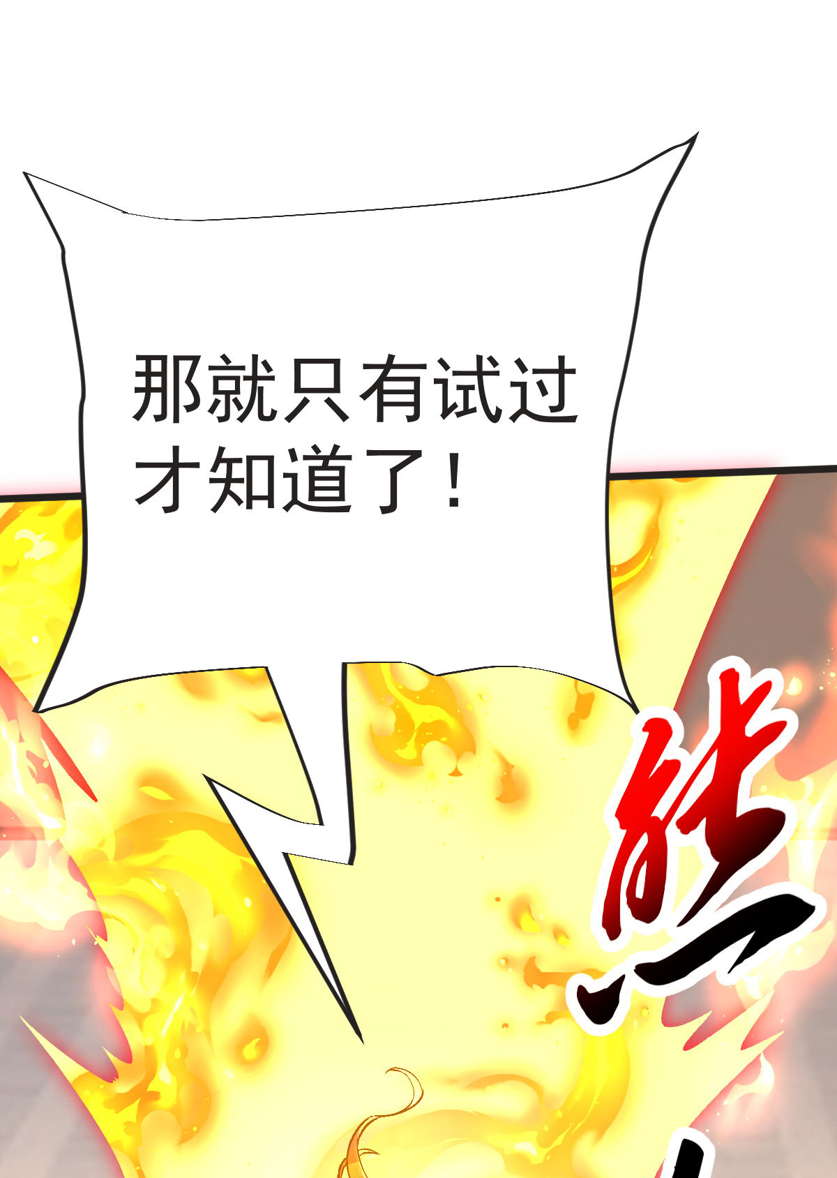 第61话 两代弟子的战争(1/2)-第62话