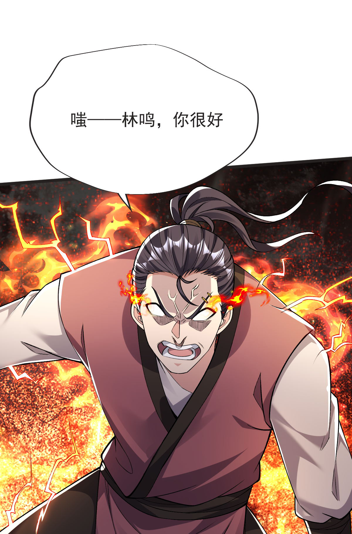 第61话 两代弟子的战争(1/2)-第62话